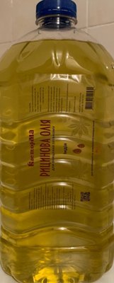 Рицинова олія (Castor oil, касторове масло), 10л CASTOR OIL OPT1 фото